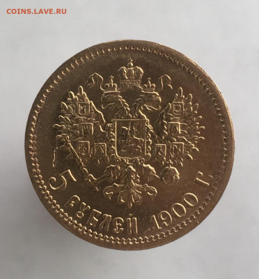 5 рублей 1900 до 26.04 - 3EEB6E3C-32F3-483E-8CC4-3A816BF9732D
