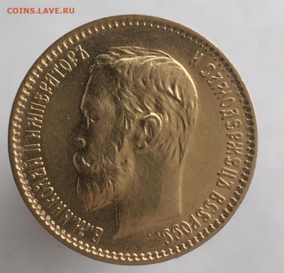 5 рублей 1900 до 26.04 - 99319A47-EA51-440D-A59C-BE79FA4D9B5C