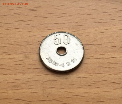 Япония 50 йен 1967 цветы флора Хризантемы - IMG_7392.JPG