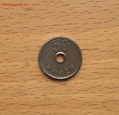 Япония 50 йен 1967 цветы флора Хризантемы - IMG_7390.JPG