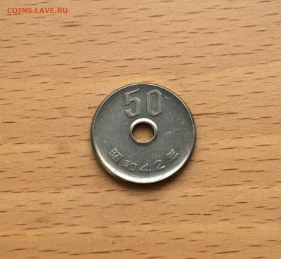 Япония 50 йен 1967 цветы флора Хризантемы - IMG_7391.JPG