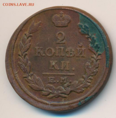 2 копейки 1817 до 28.04.22, 23:00 - #304