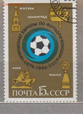 СССР 1984 футбол 1м до 30 04 - 224