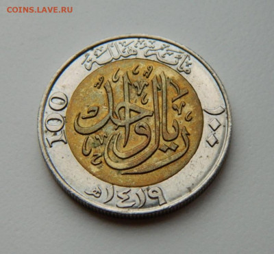 Саудовская Аравия 100 халал 1998 г. (БИМ) до 28.04.22 - DSCN4769.JPG