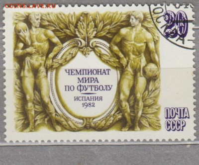 СССР 1982 футбол 1м до 30 04 - 227
