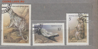 СССР 1987 Красная книга фауна 3м до 30 04 - 228