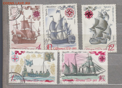 СССР 1971 парусники 5м до 30 04 - 236