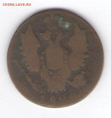 Копейка 1820 до 28.04.22, 23:00 - #322-r