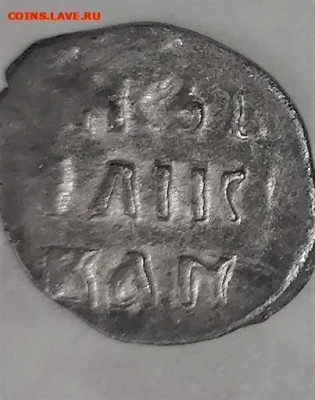 деньга иван грозный до 1.05.2022г. 22.00 по Москве - 20220319_141923