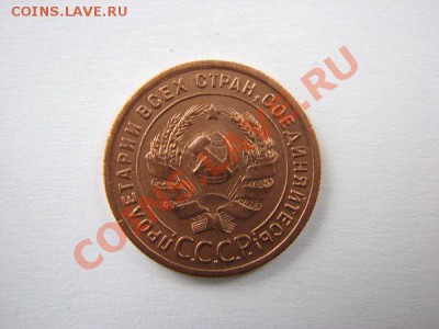 1и2 коп 1924 - 7ace231a1dcf514ed6164ddf10a86040