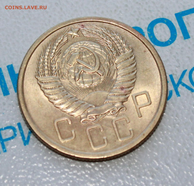 5 копеек 1955 Блеск До 28. 04. 22 г. в 22 00 по мск - IMG_0165.JPG