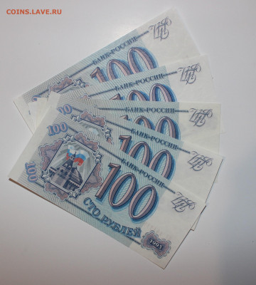 №1 - 5шт 100р 1993г без обращ разн. бумага до 28.04 - IMG_3710.JPG