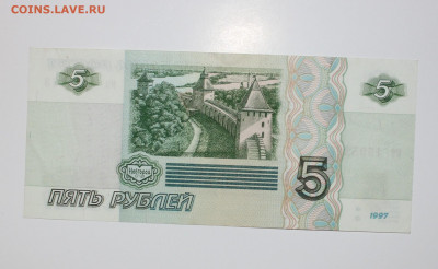 №2 - 5р 1997г отличная с 200 до 28.04 - IMG_3729.JPG