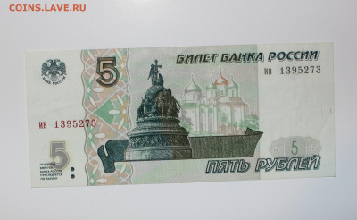 №2 - 5р 1997г отличная с 200 до 28.04 - IMG_3724.JPG