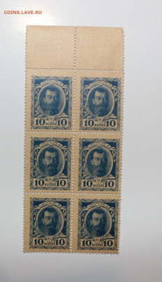 №3 - 6шт 10к 1915 Деньги Марки сцепка с 200 до 28.04 - IMG_3734.JPG