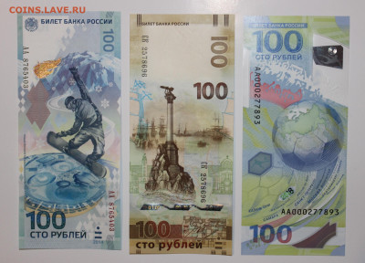 №4 - 100р Футбол + Сочи + Крым с 200р до 28.04 - IMG_3761.JPG
