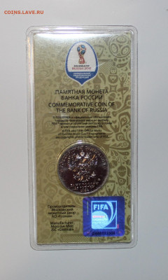 №8 - 25р Футбол ЦВЕТ с 200 до 28.04 - IMG_3822.JPG