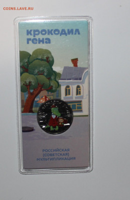 №9 - 25р Гена ЦВЕТ с 200р до 28.04 - IMG_3825.JPG