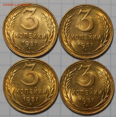 4шт 3 копейки 1957 яркий UNC МЕШОК до 1.05.2022 в 22:00м - DSCN0278.JPG