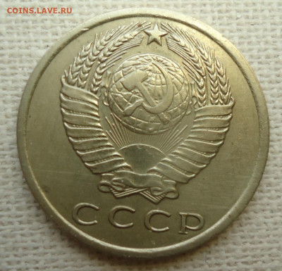 15 коп.1970г. - DSC06914