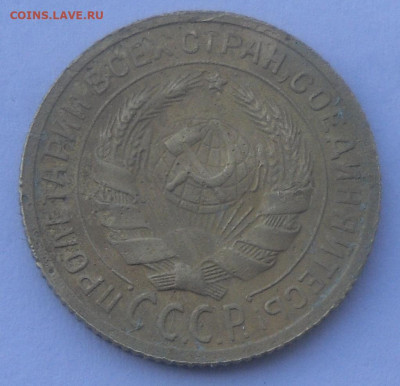 2 коп. 1933 г. - SAM_2269.JPG