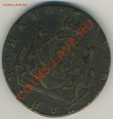 10 копеек 1781 КМ Сибирская монета - img057