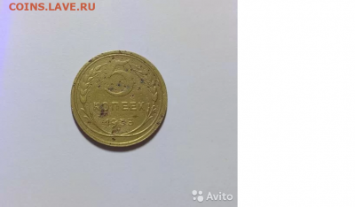 5 копеек 1933года - Безымянный12