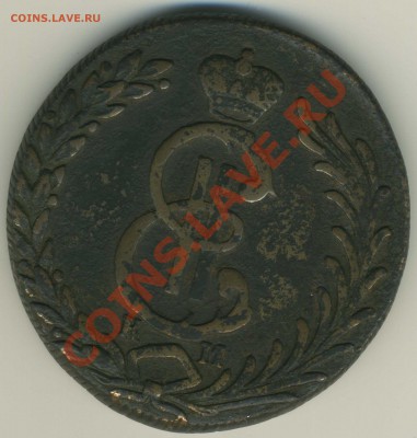 10 копеек 1781 КМ Сибирская монета - img056