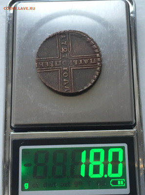 Пять копеек 1727 года - IMG_7491.JPG