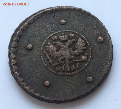 Пять копеек 1727 года - IMG_7470.JPG