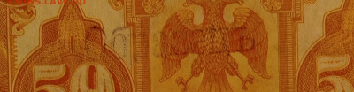 50 копеек 1918 с надпечаткой, на подлинность и оценку. - IMG_20220426_025756
