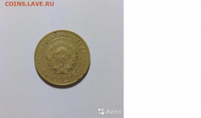 5 копеек 1933года - 1222