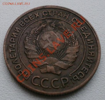 5(1),3(3),2(2)копейки 1924г до 21.11.2011г в 22.00мск. - PB180725.JPG
