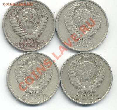 50 коп 1974,84,86,88 до 22 ноября 2011г до 21.00 МСК - 5н-50к - 2.JPG