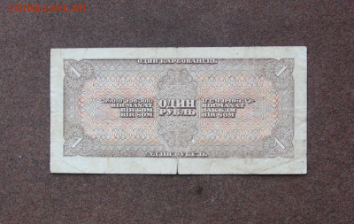 1 рубль 1938 г. - до 22.00  01.05.22 - IMG_0151.JPG