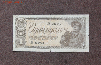1 рубль 1938 г. - до 22.00  01.05.22 - IMG_0150.JPG
