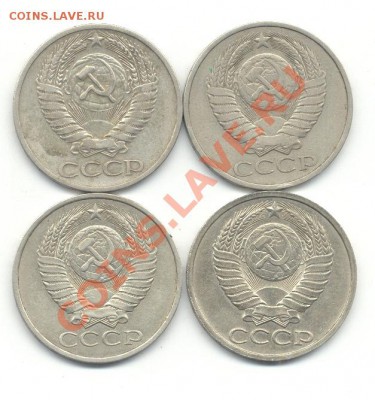 50 коп 1968,79,81,84 до 22 ноября 2011г до 21.00 МСК - 6н-50к - 2.JPG