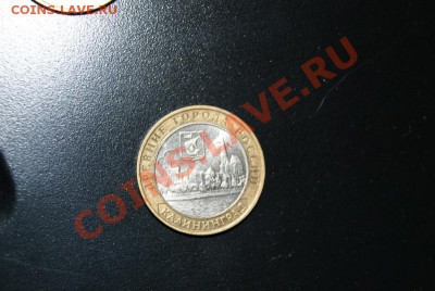 200 монет Древние города России (10р, бимет.) до 24.11.11 - DSC03883.JPG
