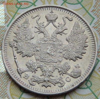 15 копеек 1904 и 1917 года - DSCN7597.JPG