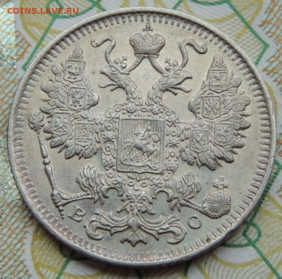 15 копеек 1904 и 1917 года - DSCN7596.JPG