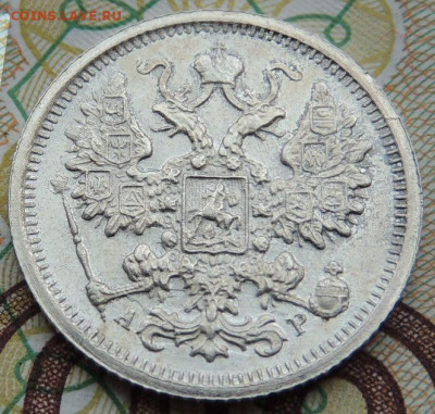15 копеек 1904 и 1917 года - DSCN7601.JPG