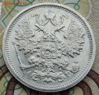15 копеек 1904 и 1917 года - DSCN7600.JPG