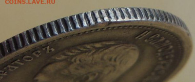 25 копеек 1896 года - DSCN7536.JPG