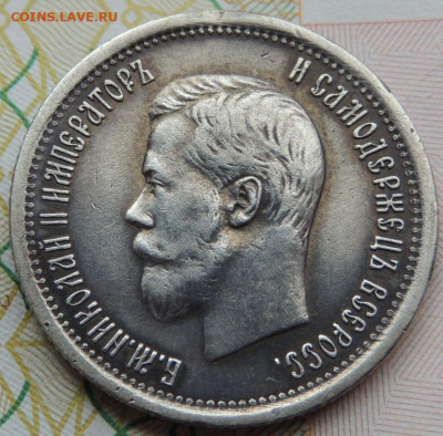 25 копеек 1896 года - DSCN7528.JPG