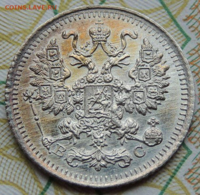 5 копеек с 1897 года по 1915 год (10 монет) - DSCN7604.JPG