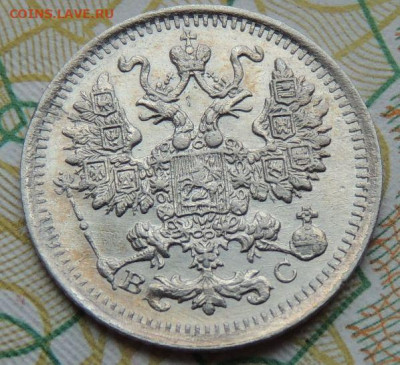 5 копеек с 1897 года по 1915 год (10 монет) - DSCN7613.JPG