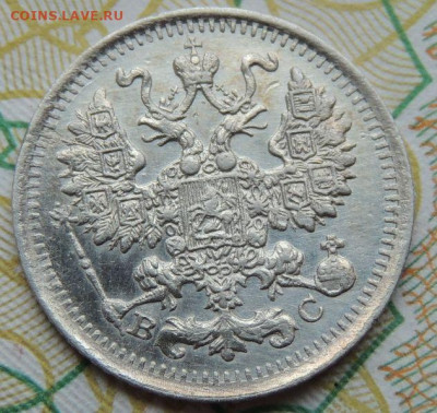 5 копеек с 1897 года по 1915 год (10 монет) - DSCN7612.JPG
