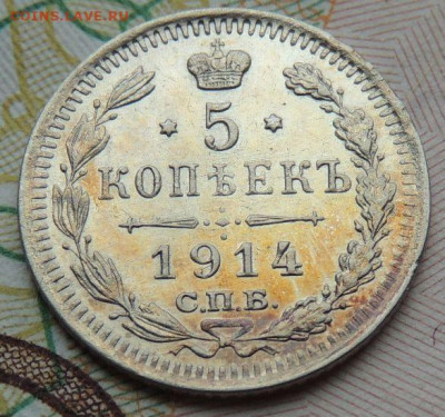 5 копеек с 1897 года по 1915 год (10 монет) - DSCN7611.JPG