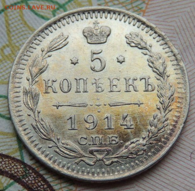 5 копеек с 1897 года по 1915 год (10 монет) - DSCN7610.JPG