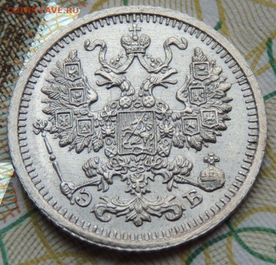 5 копеек с 1897 года по 1915 год (10 монет) - DSCN7609.JPG